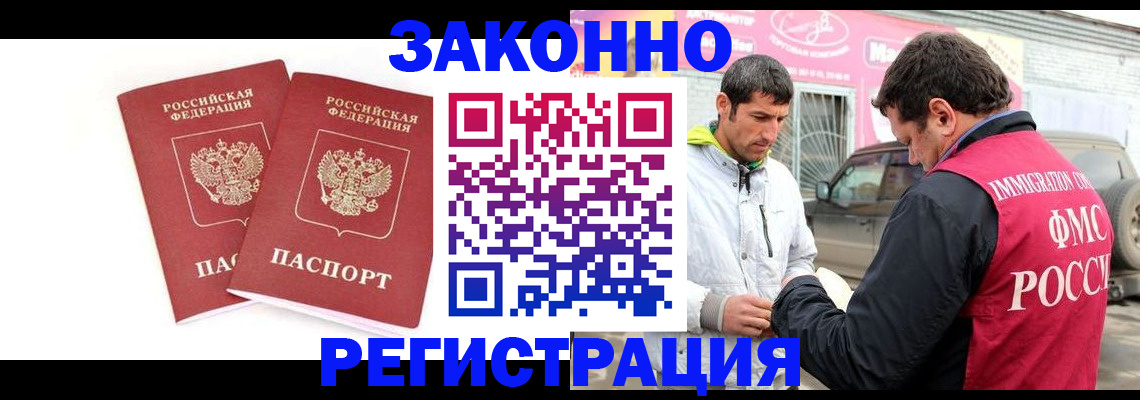 временная регистрация поиск в Егорьевске