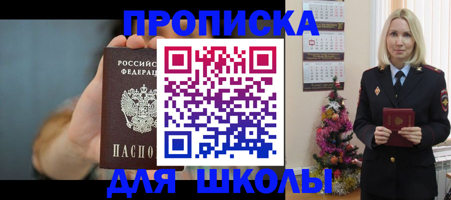 регистрация для дет. сада в Егорьевске